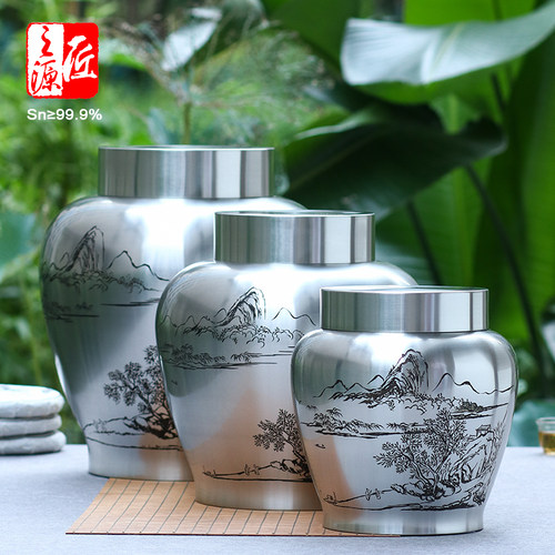 999纯锡手刻密封特大号茶叶罐