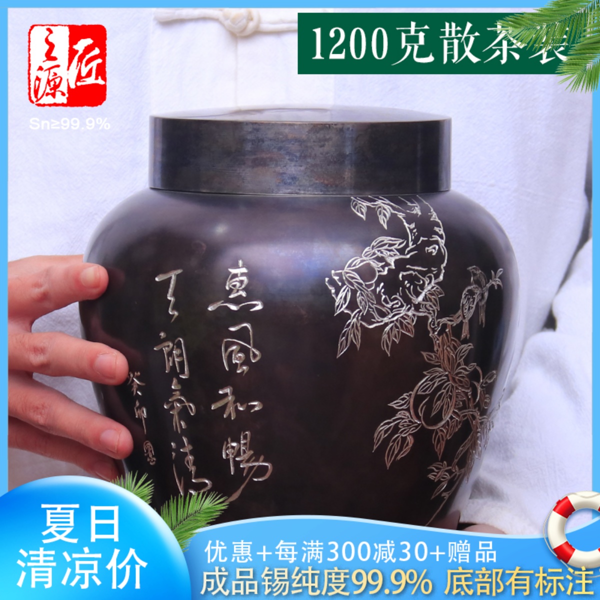 999純錫復古做舊1200克裝可醒茶