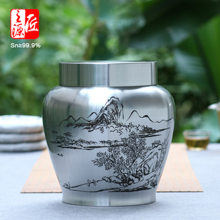 冬蕴1500g装 大口茶筒存茶 特大茶叶罐李丽手刻纯锡999锡罐大茶罐