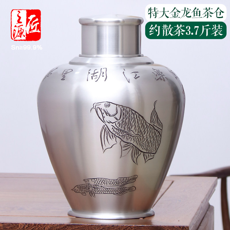 纯锡茶叶罐特大号散茶罐3000g装