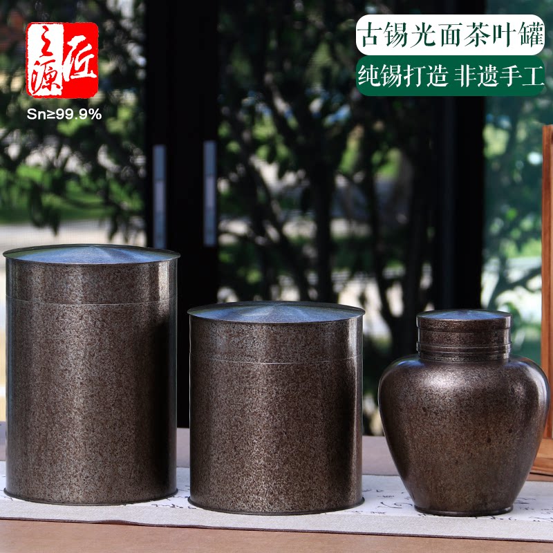999纯锡光面茶叶罐古锡散茶罐