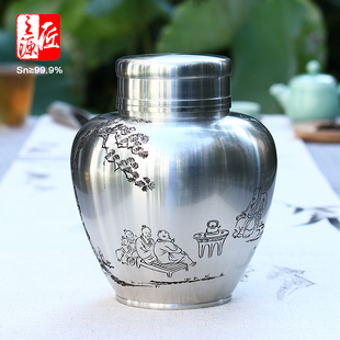 夏咏800g 999高纯锡茶叶罐锡罐锡器茶叶筒李丽白帅无稿手刻储茶罐
