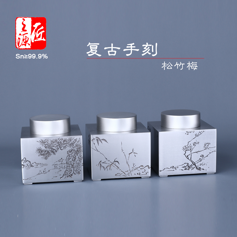 纯锡茶叶罐手刻四方中号松竹梅