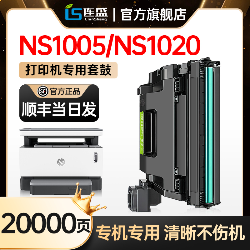 HP109A成像鼓W1109A硒鼓鼓架