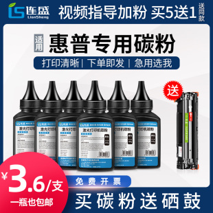 适用惠普打印机墨粉M1136 p1108易加粉墨粉盒Q2612A晒鼓碳粉盒12a m1005mfp硒鼓388a 2612碳粉M126a