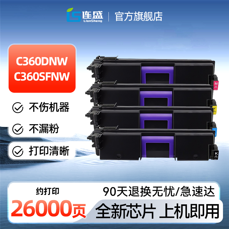 适用理光Ricoh SPC352dn硒鼓SP C360dnw粉盒SP C360sfnw打印机墨盒C352墨粉碳粉盒