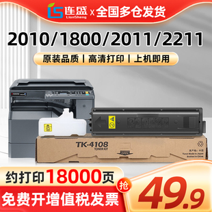 2201 4138 tk4118碳粉2211 適用京瓷2010粉盒1800硒鼓tk4128 2210 2200 2011 4108墨粉復(fù)印機(jī)打印機(jī)墨盒1801