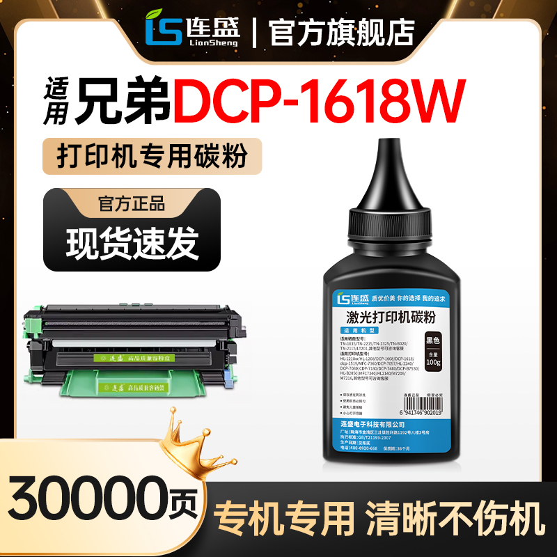 适用兄弟DCP-1618W打印机硒鼓碳粉1618w专用粉盒TN1035易加粉墨盒晒鼓DR1035鼓架DCP-1618碳粉盒
