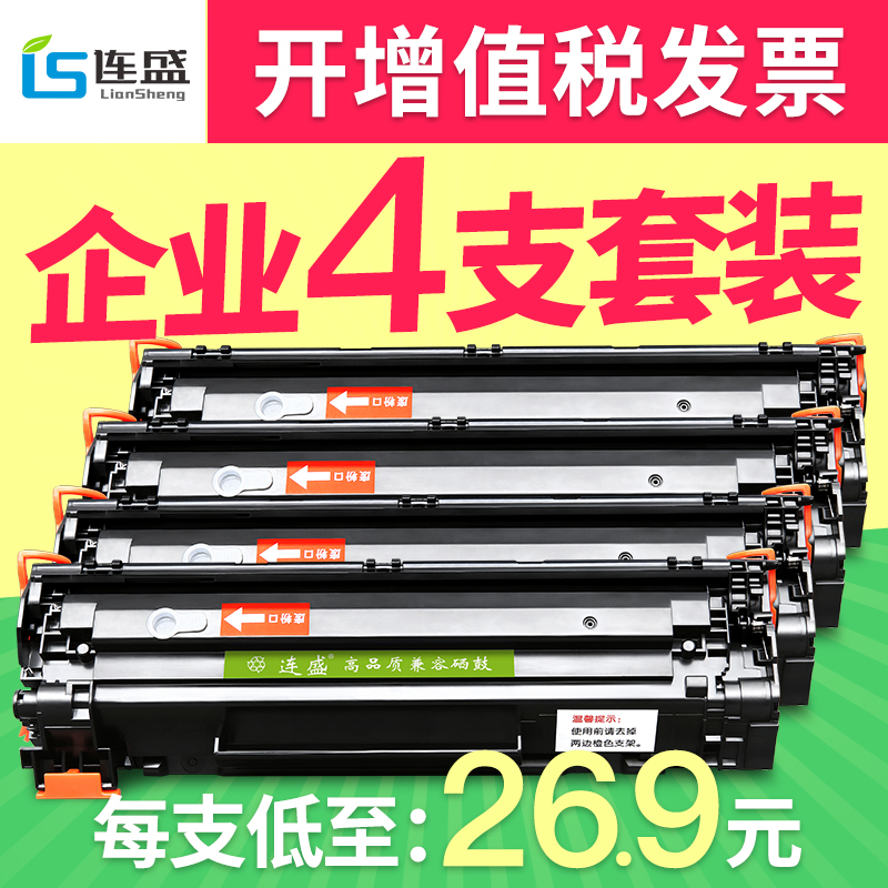 ÊÊÓÃ88AÎø¹ÄHP388aÒ×¼Ó·ÛËÄÖ§×°CC388A M1136 P1108 HP1007 m126a