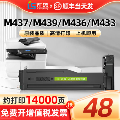 【带芯片】M437n粉盒适用惠普M437dn硒鼓M439n/nda M436dn M433a打印机墨粉盒CF256 W1333 A/X粉盒碳粉M439dn