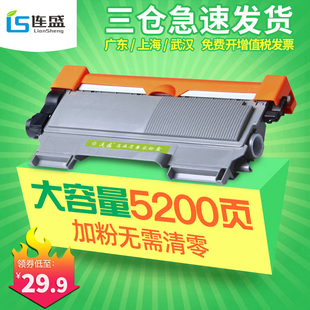 HL2240D 7470D 连盛适用兄弟MFC7360硒鼓TN2215硒鼓c DCP7060D 2215粉盒 LJ2400L 7055打印机tn2225墨盒TN