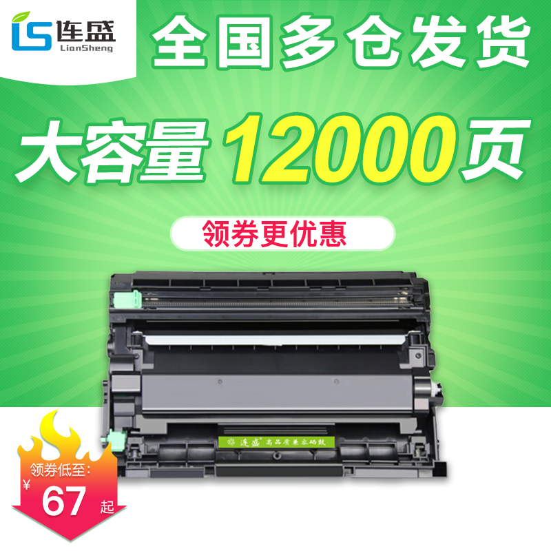 适用富士施乐硒鼓架打印机组件