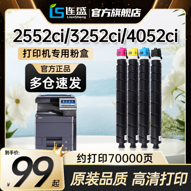 适用京瓷2552ci粉盒3252ci墨粉TK-8338 8348碳粉3253ci 2553ci复