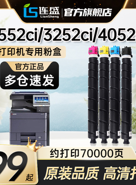 适用京瓷2552ci粉盒3252ci墨粉TK-8338 8348碳粉3253ci 2553ci复