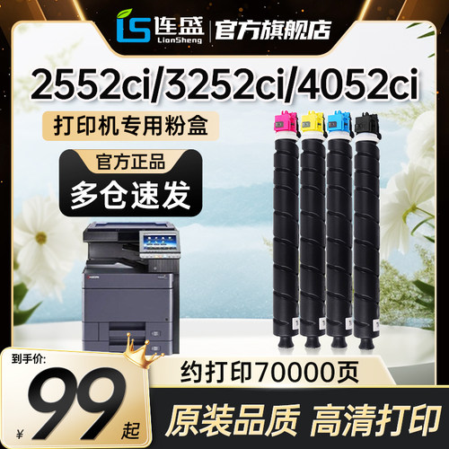 适用京瓷2552ci粉盒3252ci墨粉TK-8338 8348碳粉3253ci 2553ci复