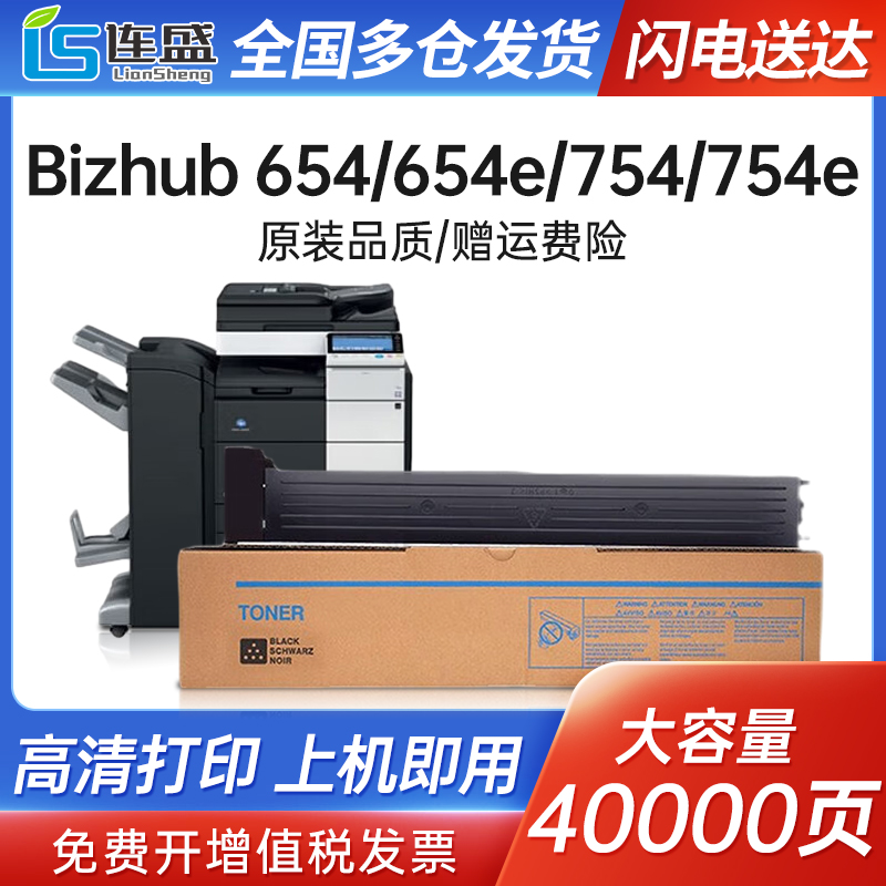 适用柯美美能达TN712 Bizhub 654e 754e粉盒碳粉bizhub552 652墨