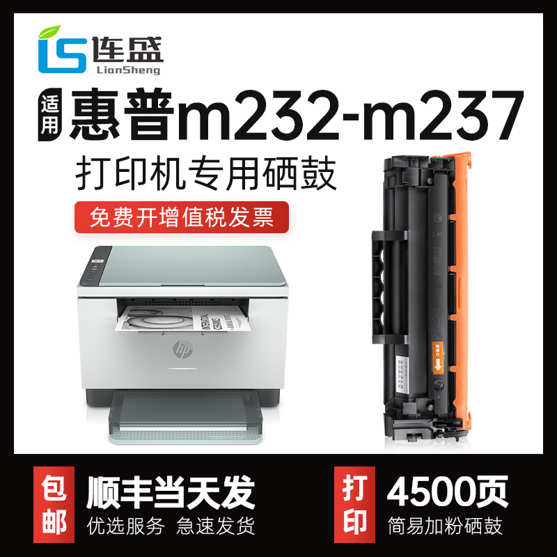 ˳᡿ûM232-M237HP LaserJet MFP M232-M237ӡīۺM207-M212׼ӷ̼ۺīʵ300Ԫ,ۺ60/
