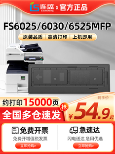 6530 京瓷6525粉盒适用京瓷tk448 fs6025 6525mfp tk478粉盒180