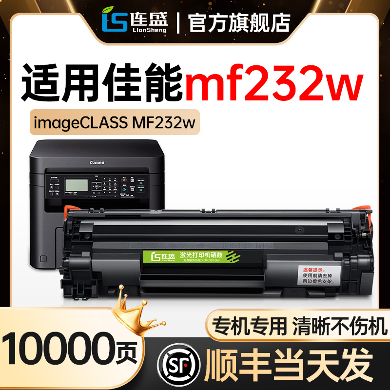 MF232w打印机专用硒鼓粉盒CRG337
