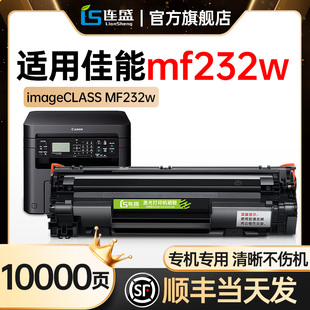 mf232w打印機(jī)專用粉盒crg337 適用佳能mf232w硒鼓Canon imageclass 順豐 MF232W碳粉盒曬鼓墨盒粉盒232w