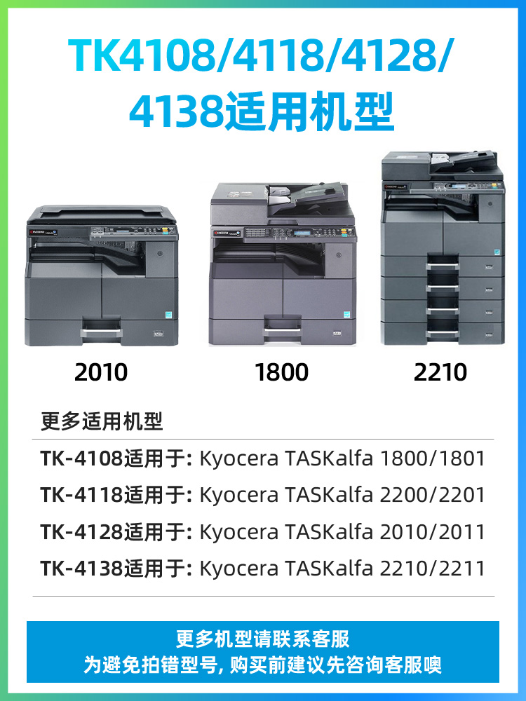 适用京瓷2010粉盒1800硒鼓tk4128 2011 tk4118碳粉