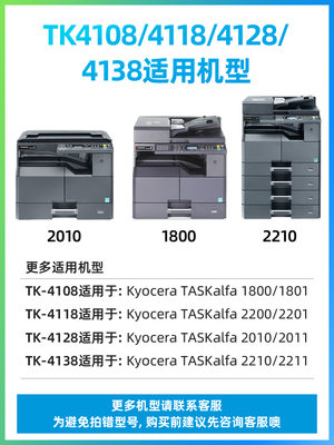 适用京瓷2010粉盒1800硒鼓tk4128 2011 tk4118碳粉2211 2210 2201