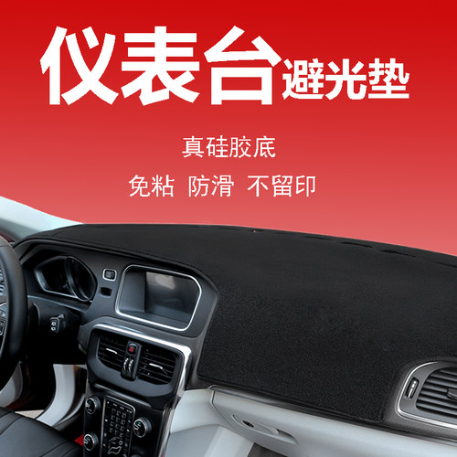 汽车中控防晒遮阳仪表台避光垫