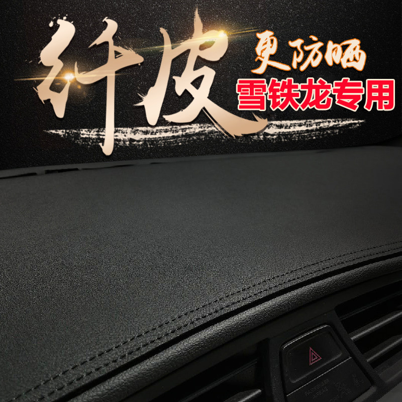 雪铁龙凡尔赛C5X爱丽舍C4世嘉C3-XRC5C6中控防晒遮阳仪表台避光垫