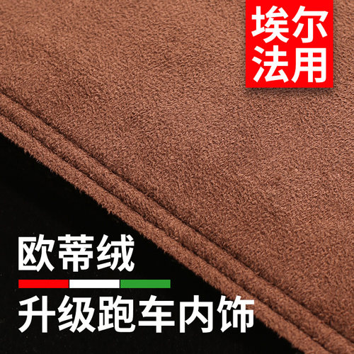 丰田埃尔法中控防晒仪表台避光垫