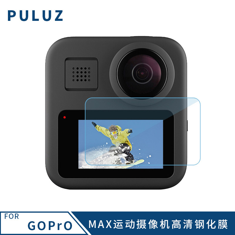 goproMAX全景相机钢化膜