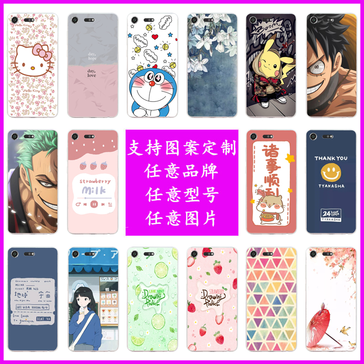 适用索尼Xperia XZ Premium手机壳韩系全包SONY SO-04J保护套G8142硅胶G8141防摔磨砂卡通