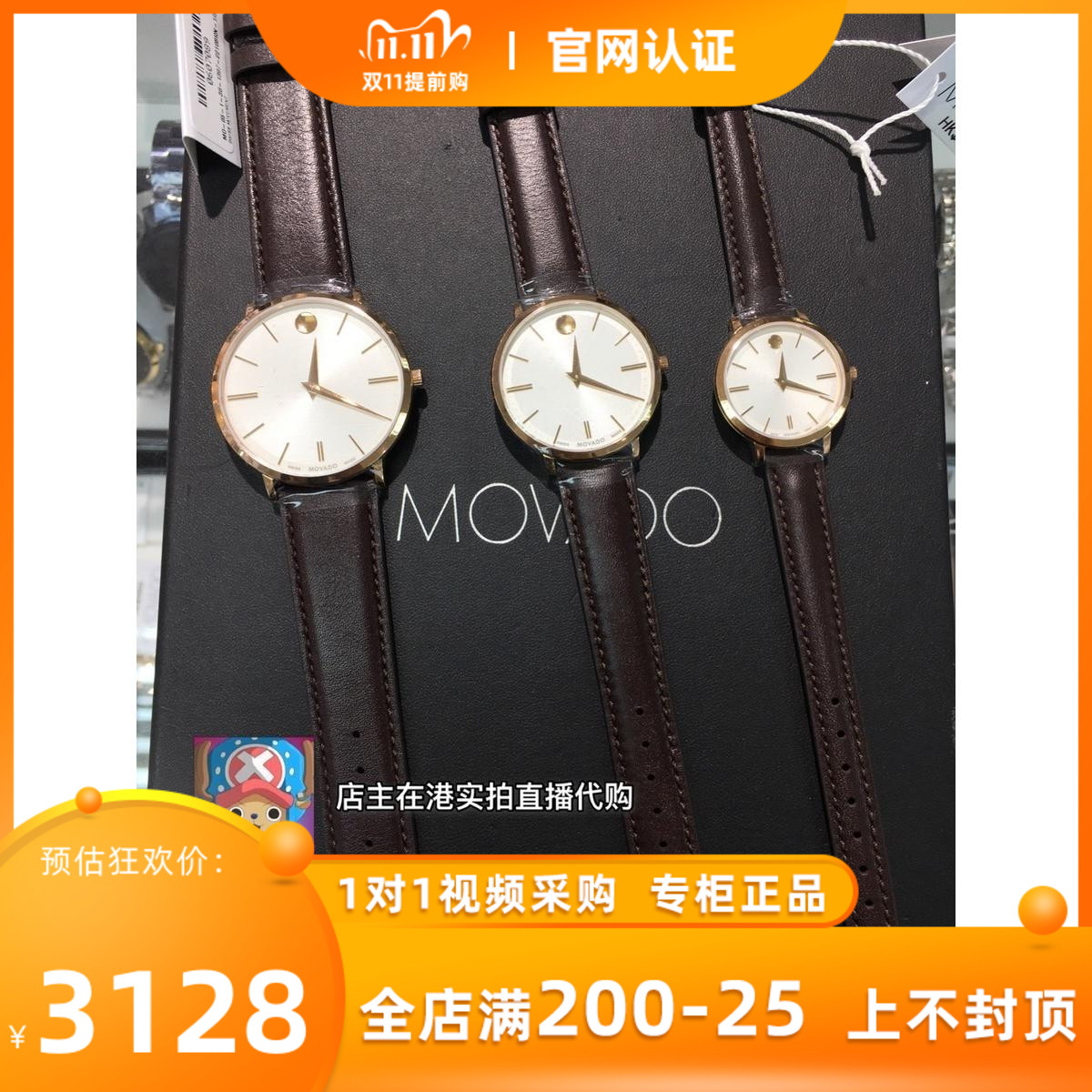 quality goods MOVADO Men's watches quartz watch neutral Female watch 0607089 0607093 0607096in the Wristwatch , Swiss watch  category - from Buy2taobao.com to provide professional Taobao agent buy service