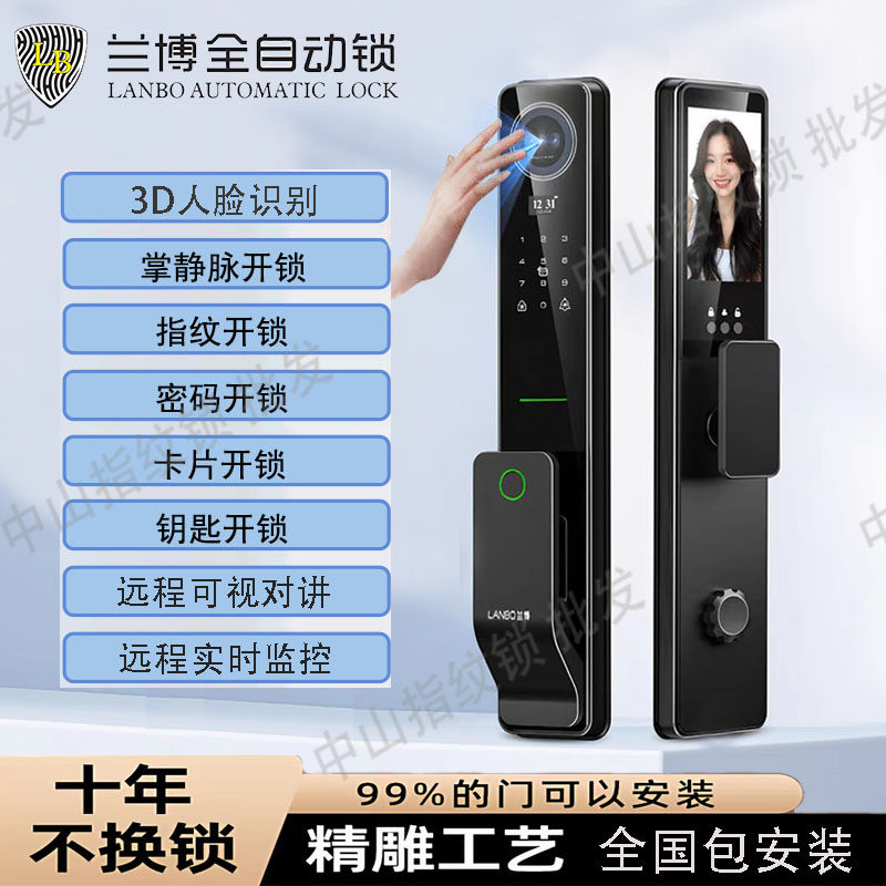 兰博15号3D人脸识别掌静脉智能锁指纹密码卡片钥匙远程可视对讲锁