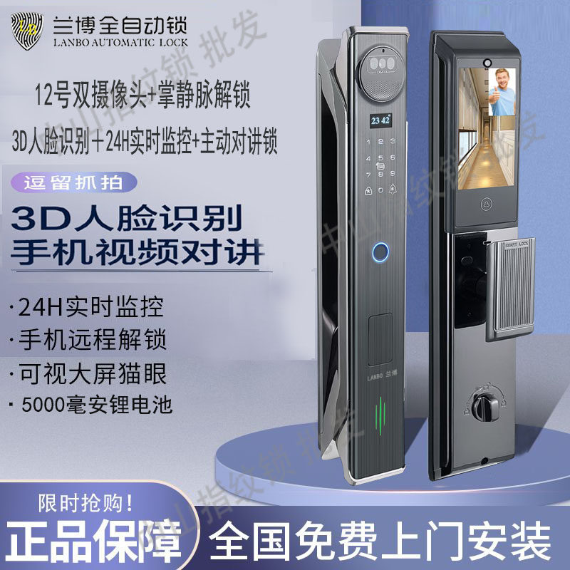 兰博12号3D人脸智能指纹锁密码锁