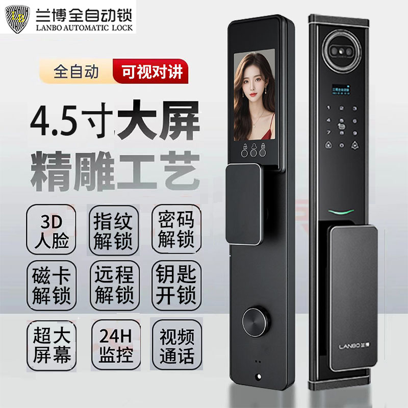 兰博CNC精雕2号3D人脸可视对讲锁家用指纹密码刷卡钥匙远程智能锁