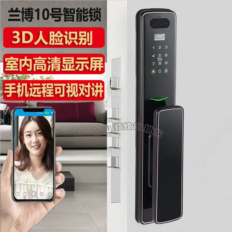 兰博10号3D人脸识可视对讲指纹锁密码刷卡钥匙远程锁防盗门智能锁