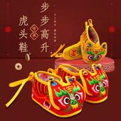 婴儿软底老虎鞋 1岁男女宝宝手工绣花鞋 虎头鞋 满月百天过年布鞋