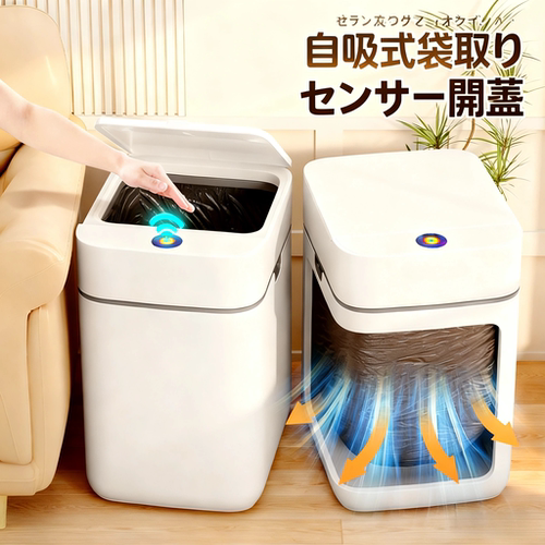 日本进口MUJIE智能感应垃圾桶