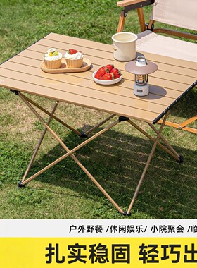 日本进口露营折叠蛋卷桌椅套装