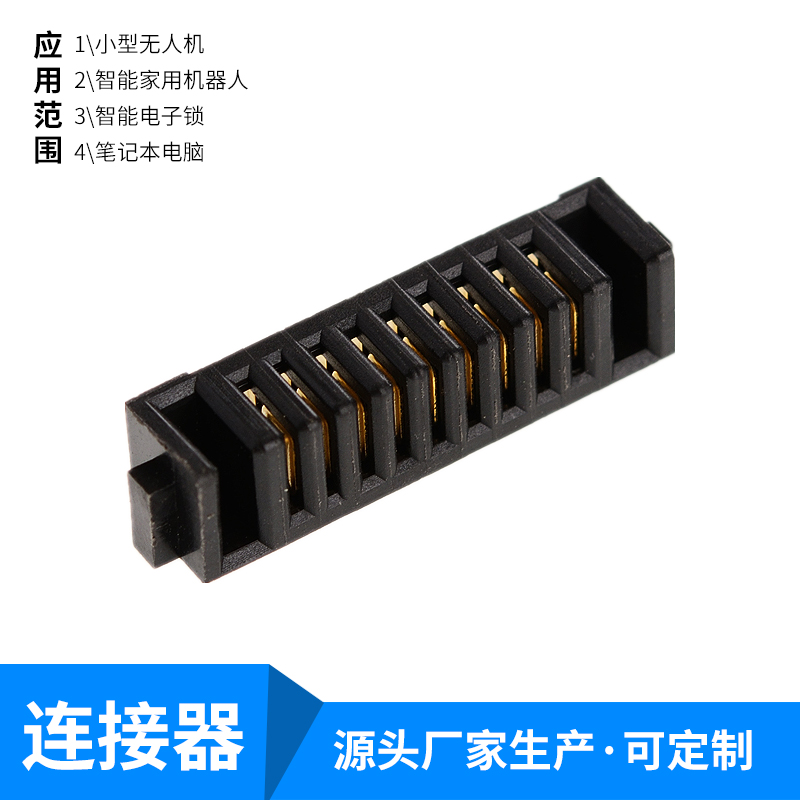 智能门锁电池 笔记本电脑电池连接器2.0间距 型号 A01F-9P-H1-A