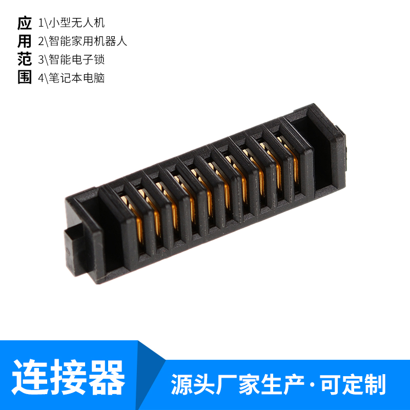 笔记本电池连接器2.0mm, 10Pin母座/A01F-10P-H1-A/ 连接器母座