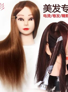 美发头模全真学徒练习可烫
