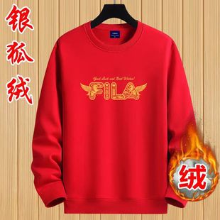 马年本命年红色卫衣男女款2026新款秋冬季圆领加绒青少年宽松外套