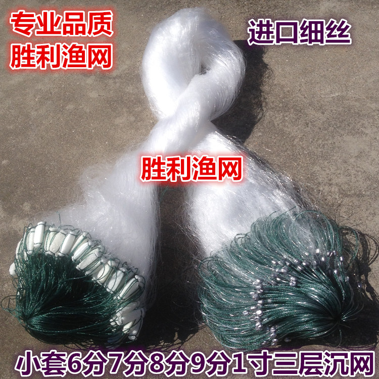 0.8米1米1.3高1指2指3指4指三层渔网粘网丝网网挂网鲫鱼网白条网