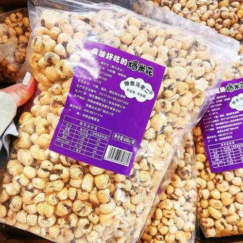 桑坡零食老式传统马老二爆米花