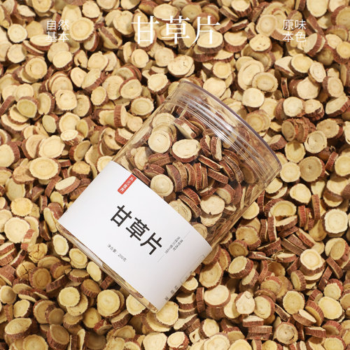 红皮甘草直切圆片无硫中药材