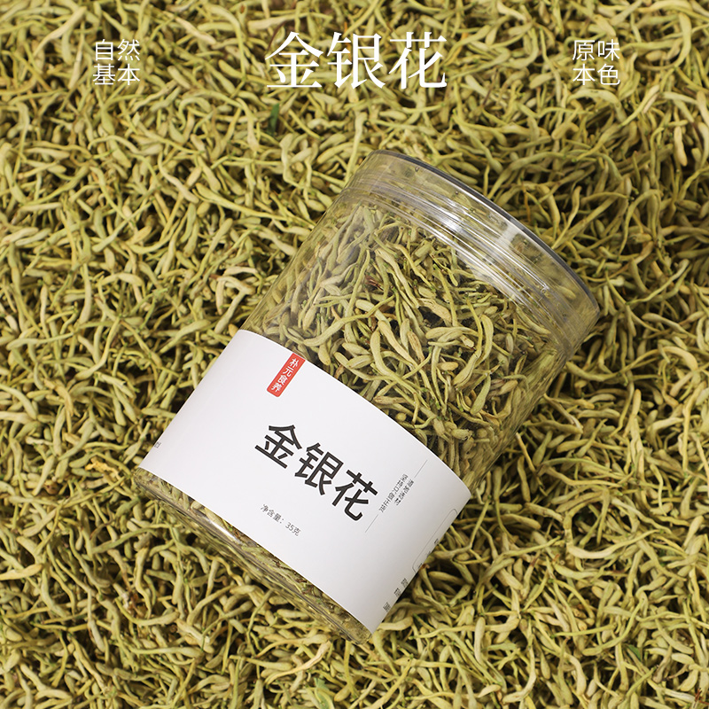 朴元丨金银花35g 河南封丘去叶金银花干货 中药材花草养生茶 泡水