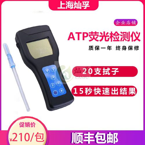 快速出结果兼容性高灿孚拭子