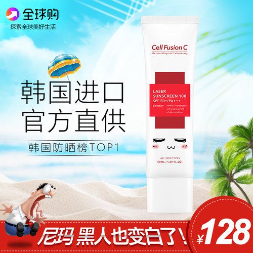 韩国cellfusionc女遮瑕防晒霜