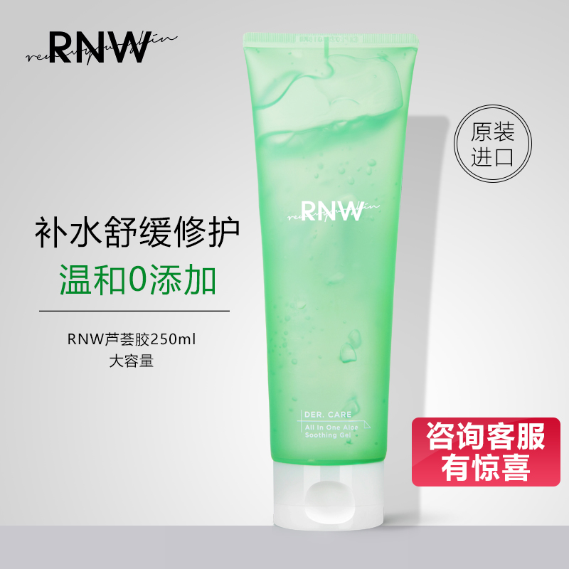 芦荟保湿祛痘痘印正品官方面霜